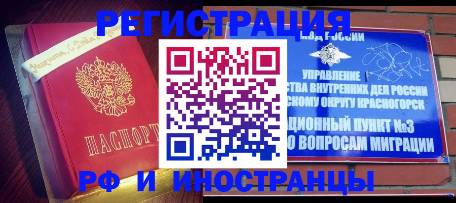 прописка для военкомата в Донском