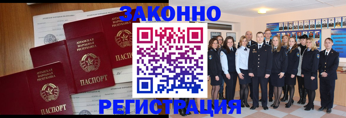 временная прописка в Донском